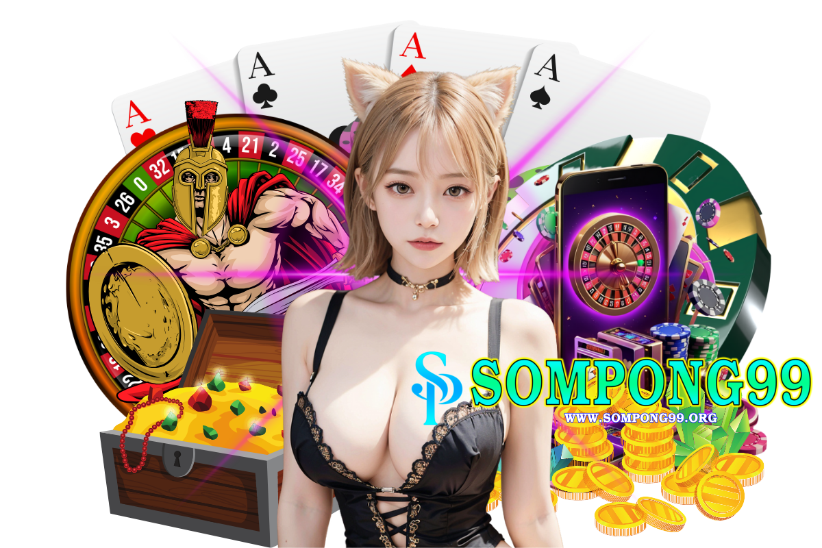 sompong99 เว็บตรง
